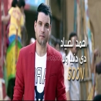 Ahmad al sayad